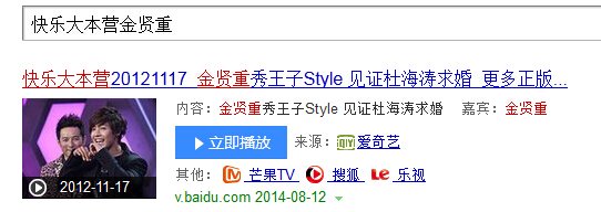 金贤重去快乐大本营是哪期