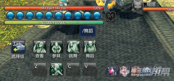 剑灵人物可以跳两种舞分别是怎样跳的