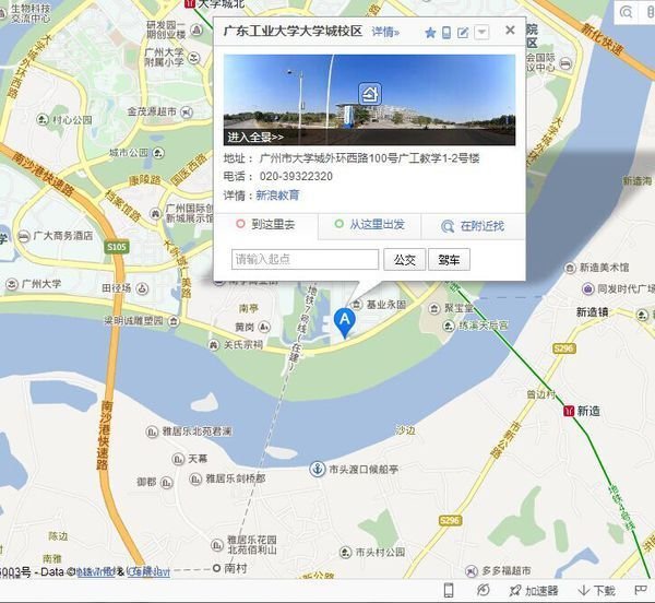 广东工业大学广州大学城外环西路100号在哪里