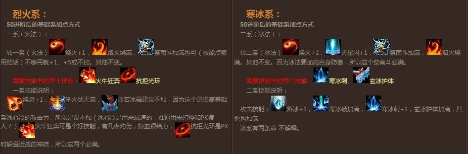 御龙在天法杖系怎么加属性点和技能点，坐骑选什么？大神速来！！！！！！！！！！！！！！！！！！！！！