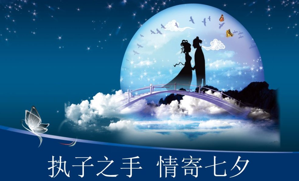7月7日什么节日