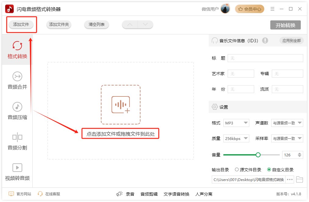 高音质和无损音质哪个好
