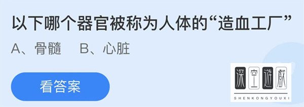 蚂蚁庄园4月27日答案最新