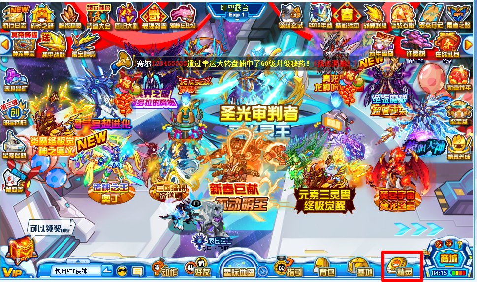 赛尔号神秘系技能石一s怎么合成