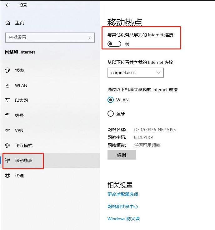 win10电脑怎么共享wifi