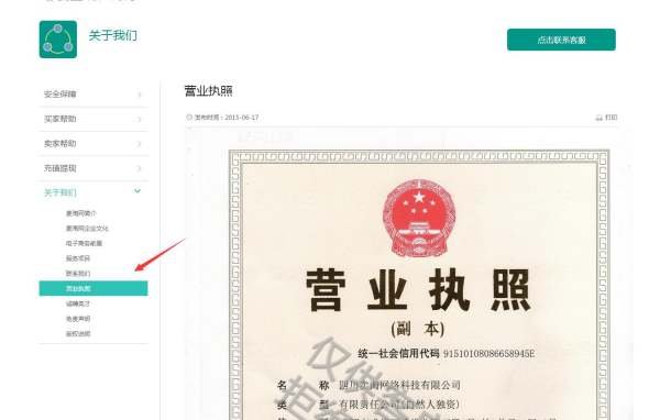 麦淘网是不是骗子？