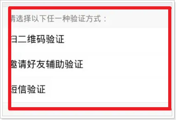 如何在新手机上登录微信