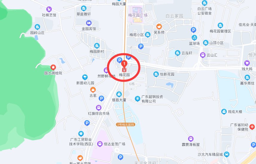 梅花园在广州哪个区