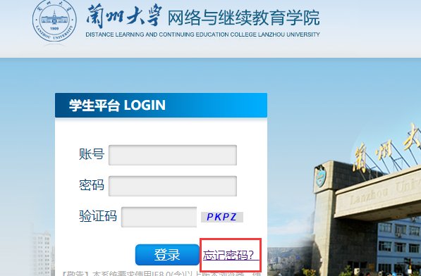 兰州大学个人工作台登录密码是什么？