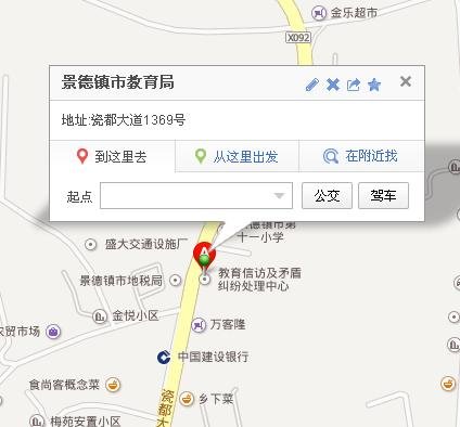 景德镇教育局在哪