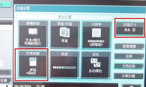 柯尼卡美能达bizhub 220复印，扫描等功能详细操作方法~~如何使用？