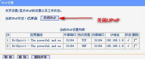 Internet网关被禁用了怎么办
