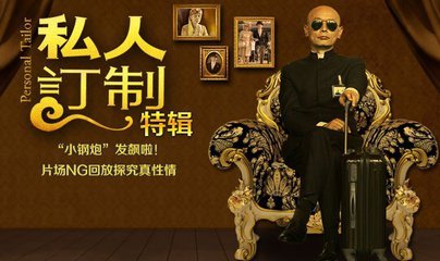 《私人订制》主题曲叫什么？