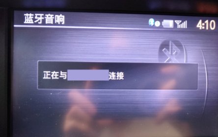 怎么在车上播放手机里的音乐呢？[多图]