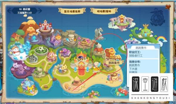 洛克王国罗伦斯在哪