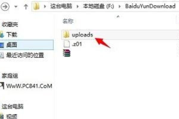 怎样解压rar分卷压缩文件？