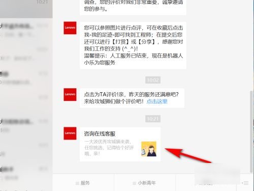 联想电脑售后客服电话是多少？