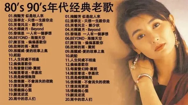 粤语经典歌曲排行榜100首是什么？