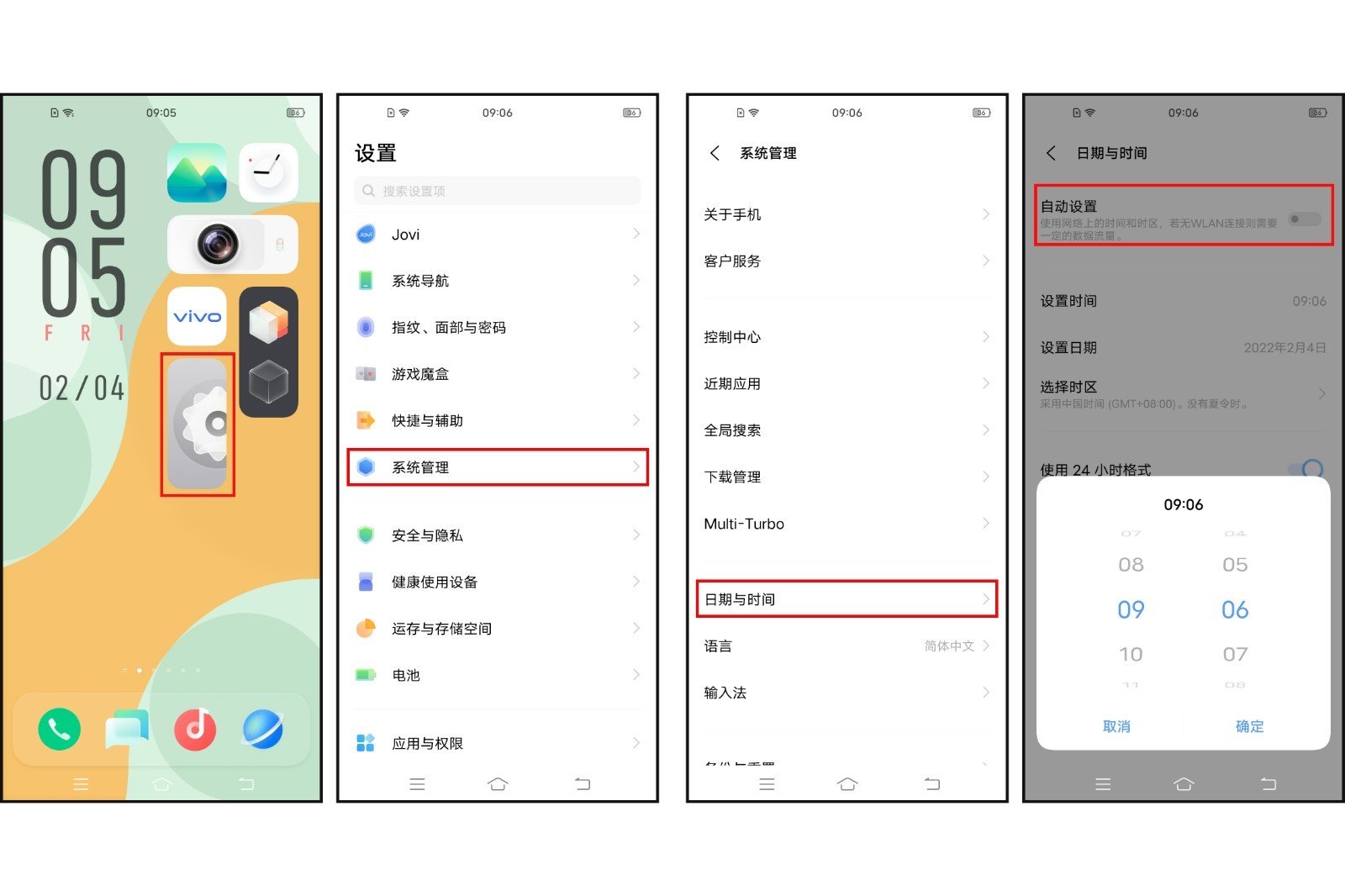 手机屏幕时间日期怎么调出来