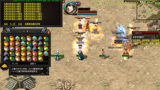 谁能介绍好点的 传奇SF要网通线的