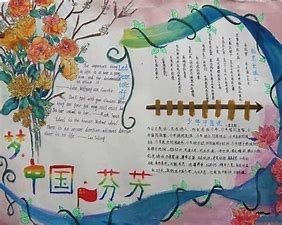 携手进小康手抄报文字