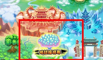 造梦西游3大闹天庭篇紫金轻甲怎么样才快得