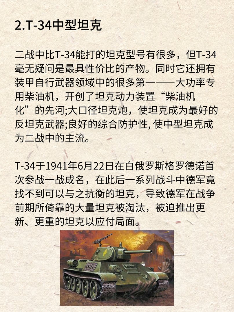 十大二战最变态的武器盘点