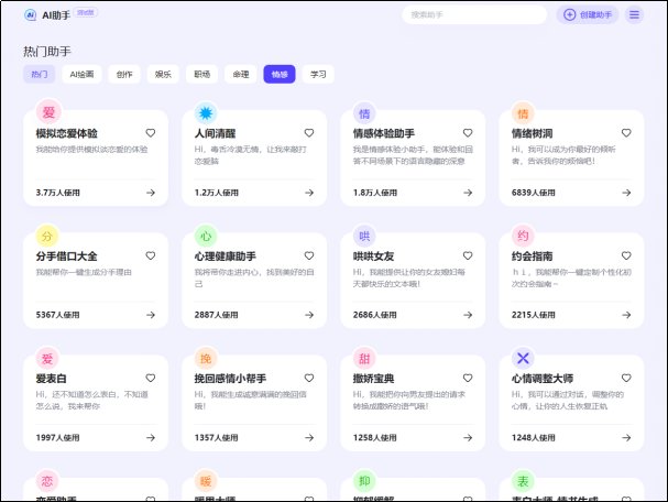 百度ai伙伴可以做什么