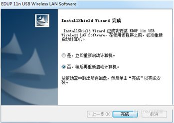 怎么安装EDUP802.11n无线网卡驱动