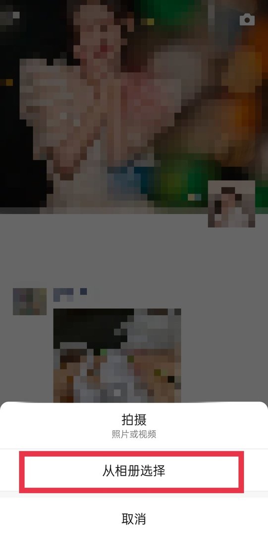 不会发朋友圈怎么解决 微信怎么发朋友圈方法