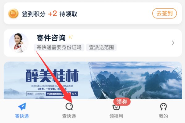 中通怎么查物流单