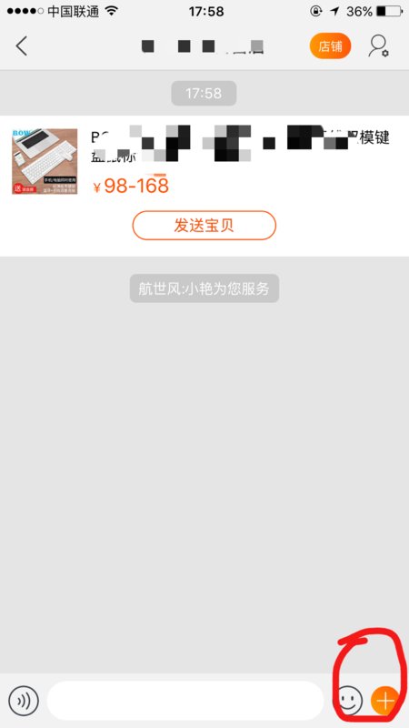 手机怎样上传图片到淘宝上？