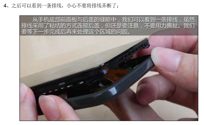 Htc one x 的后盖怎么拆啊，求详细图解