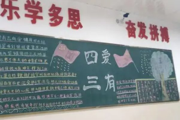 四爱是什么意思？