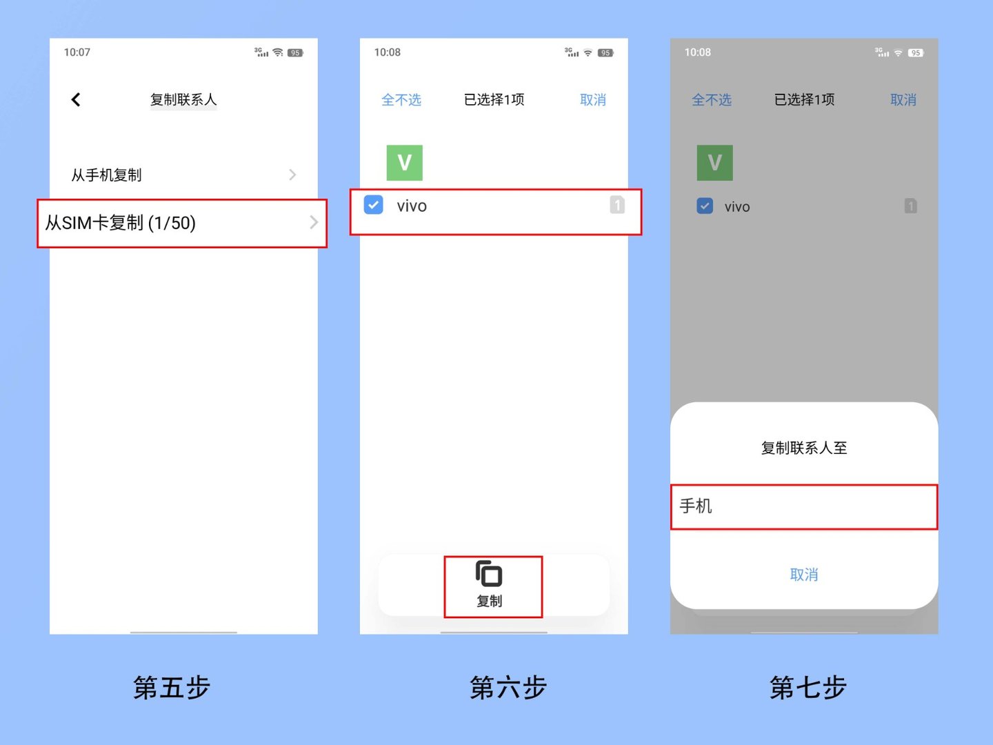怎么把通讯录导入手机？