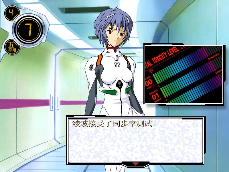 绫波育成计划的介绍