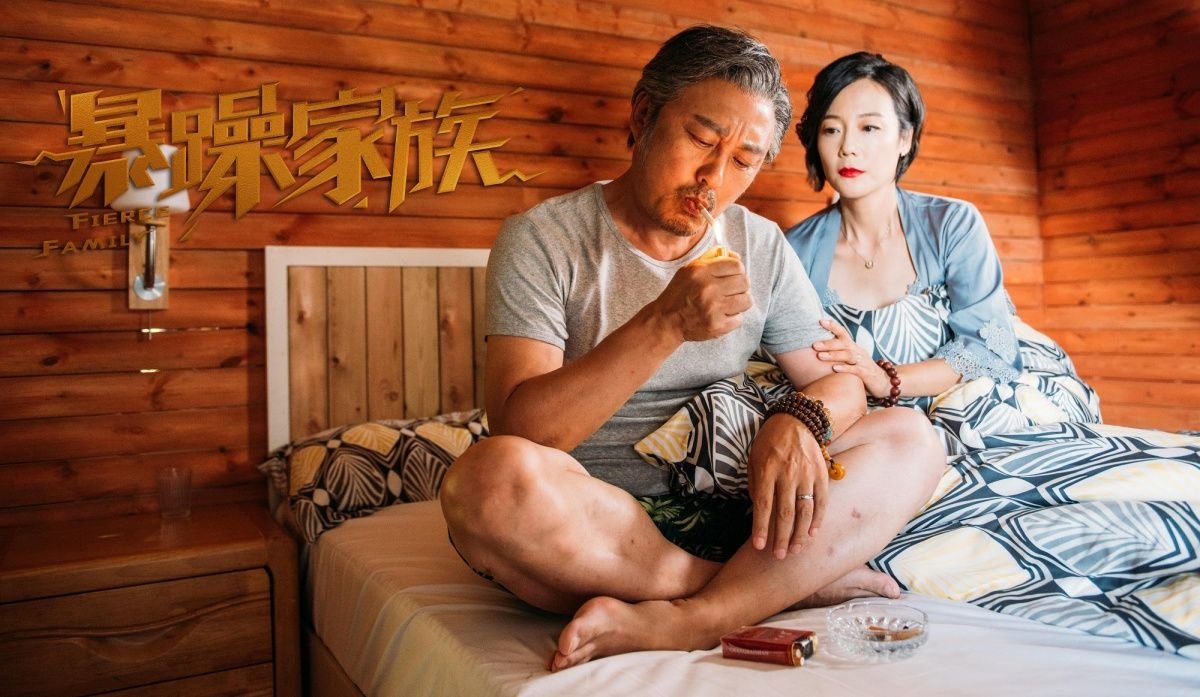 《暴躁家族》这部电影主要讲了什么?