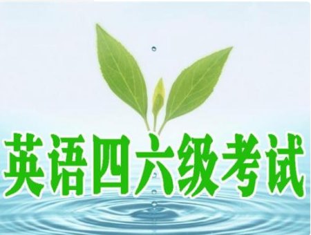 英语六级考试总共多少分钟？