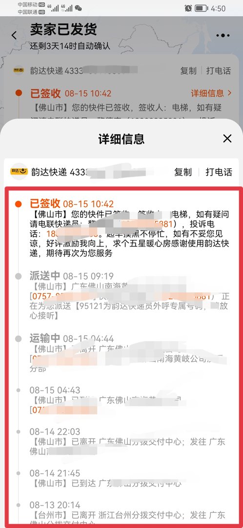 淘宝订单怎么查看物流信息
