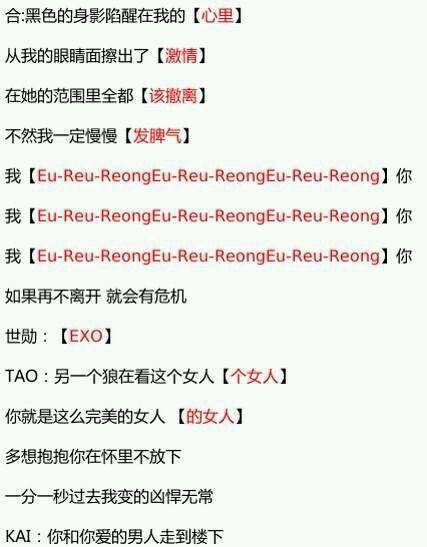 湖南卫视元宵喜乐会2014exo粉丝在开始唱之前喊的什么?求求各路好汉了！每一次