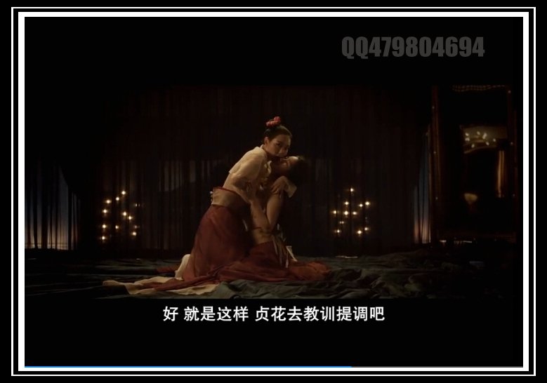 奸臣 导演剪辑版142分27秒谁有？