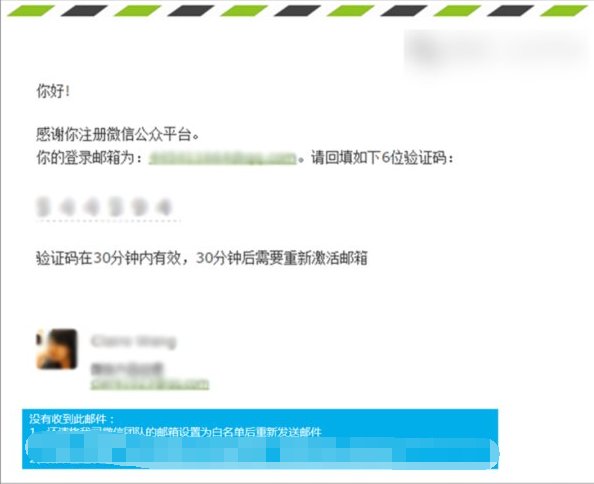 如何注册微信公众号?