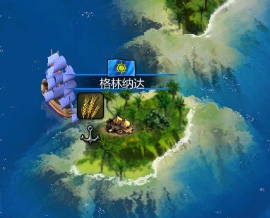 海商王3拥有自己的城市