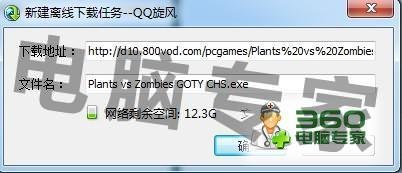 QQ旋风怎么离线下载？
