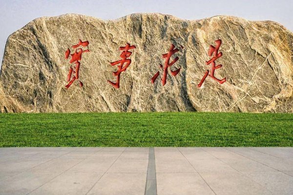 实事求是思想路线的基本内容有哪些