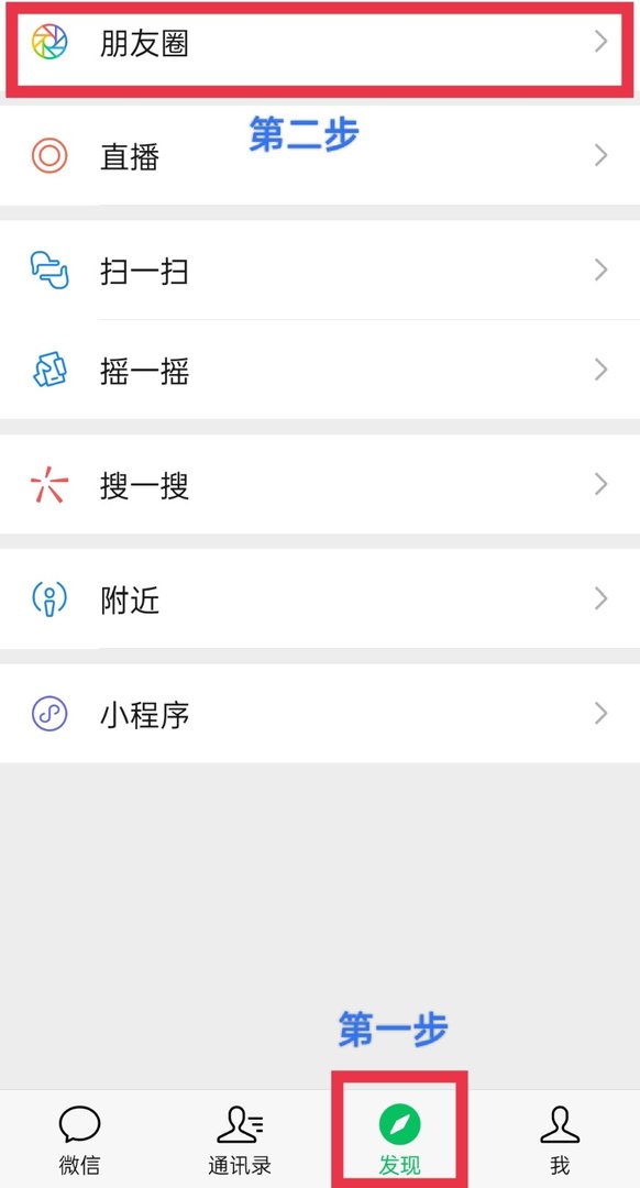 不会发朋友圈怎么解决 微信怎么发朋友圈方法
