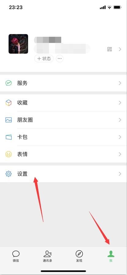 微信如何搜寻附近的人，找人聊天？