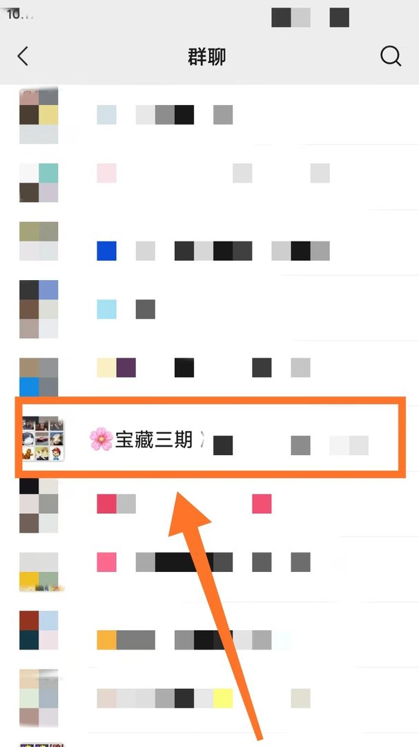 如何查找群里所有的红包记录呢？