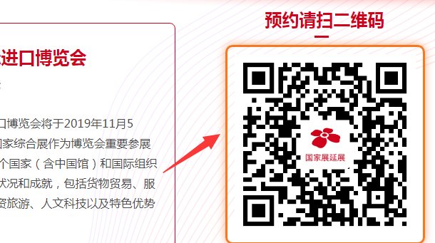 上海进博会普通观众如何预约门票，哪里可以预约？