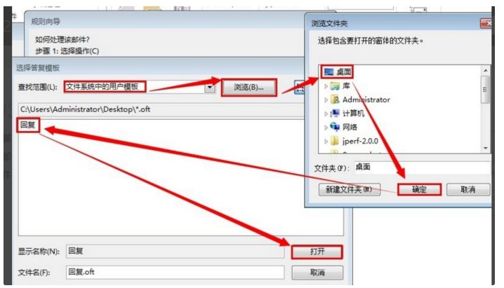 如何设置Outlook自动回复